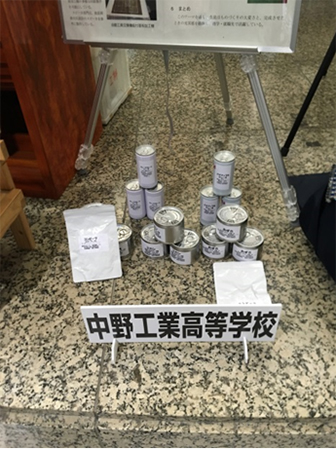 都立中野工業高等学校