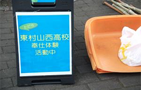 奉仕での清掃活動の様子