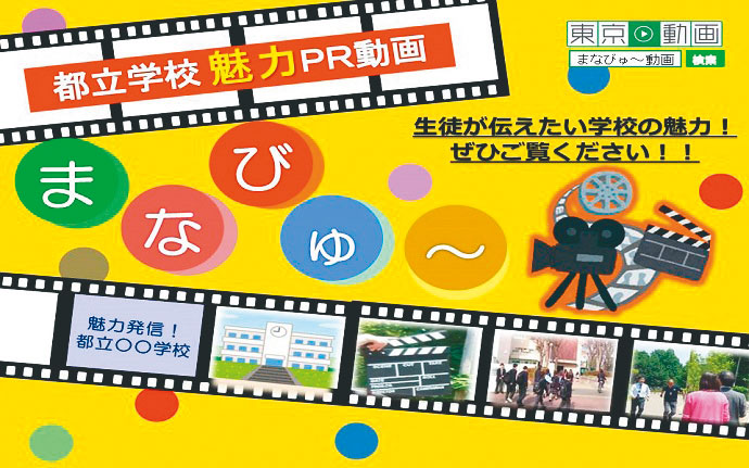 まなびゅーのイメージ