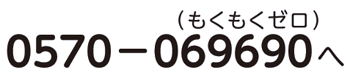 もくもくゼロの文字