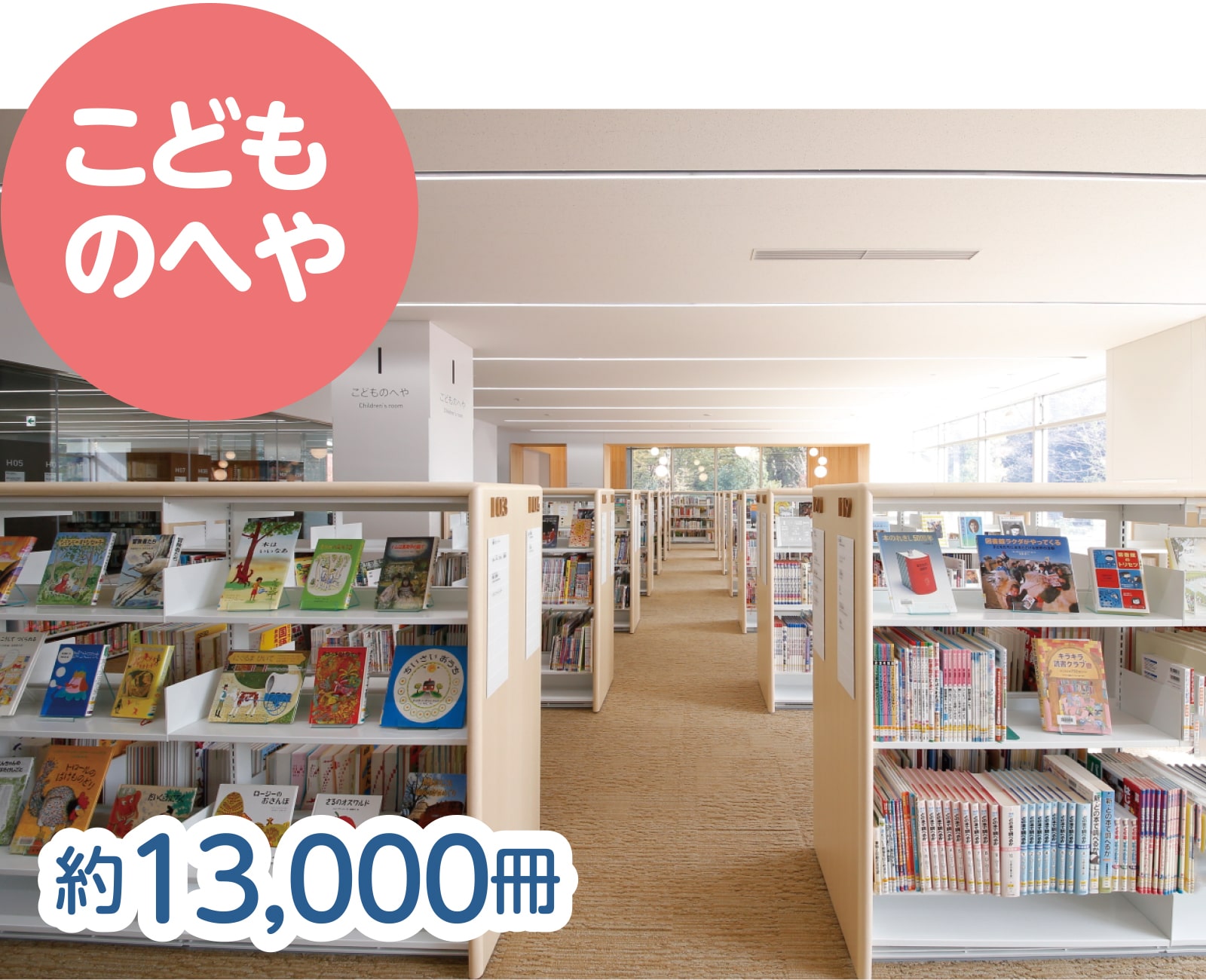 図書館内写真