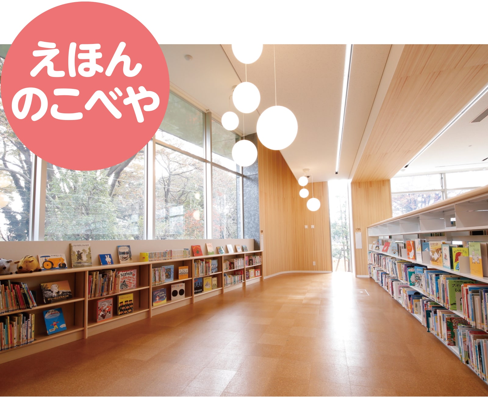 図書館内写真