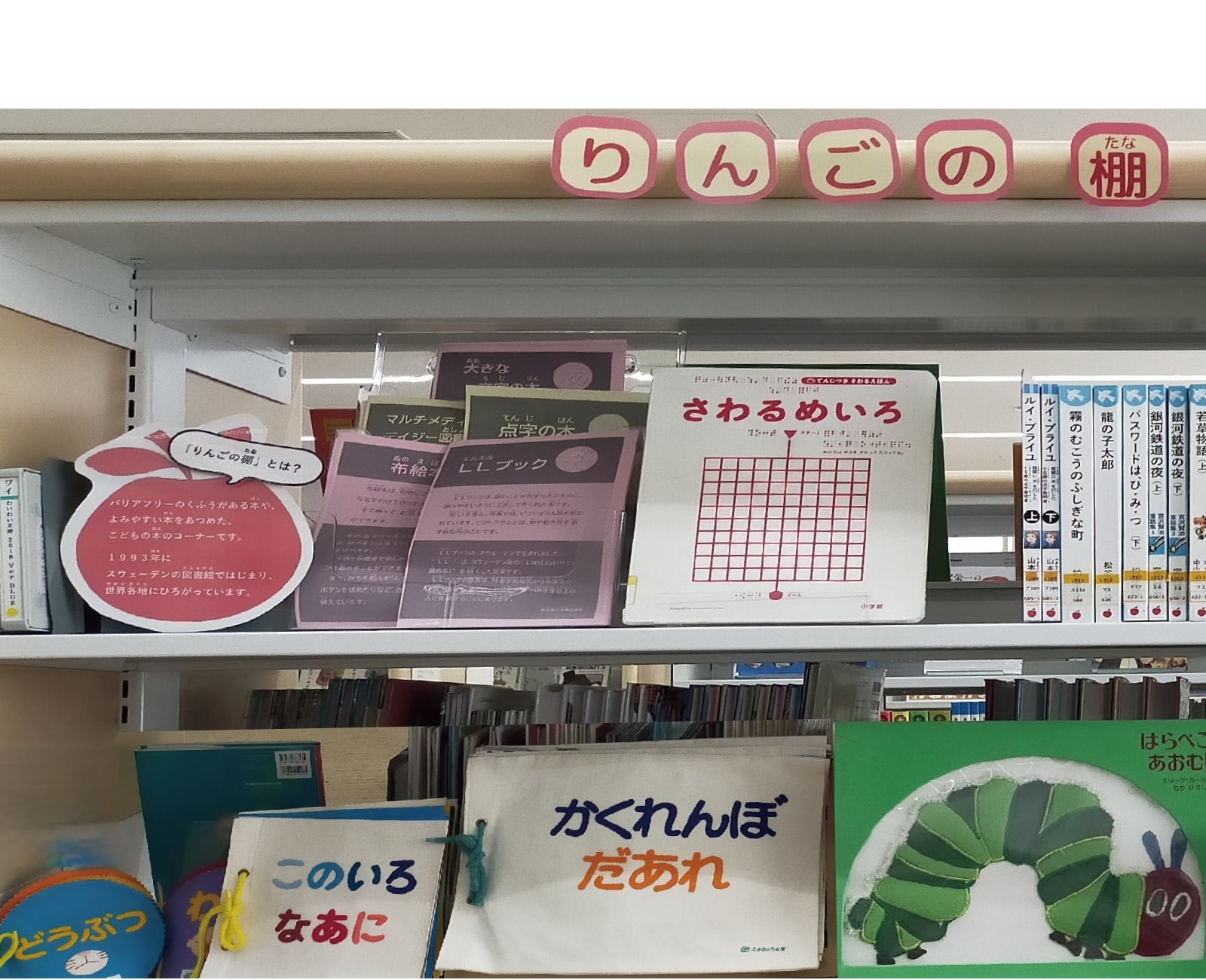 図書館内写真