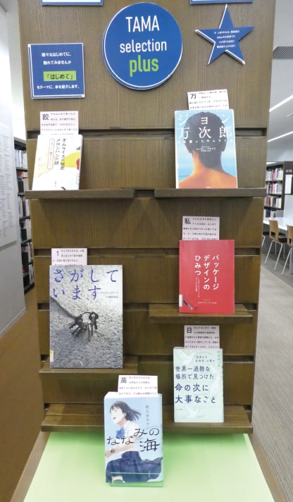 図書館内写真