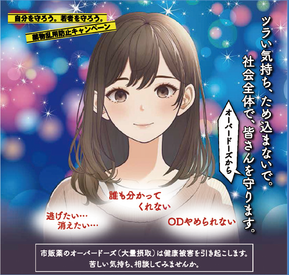 イラスト：ツライ気持ち、ため込まないで。