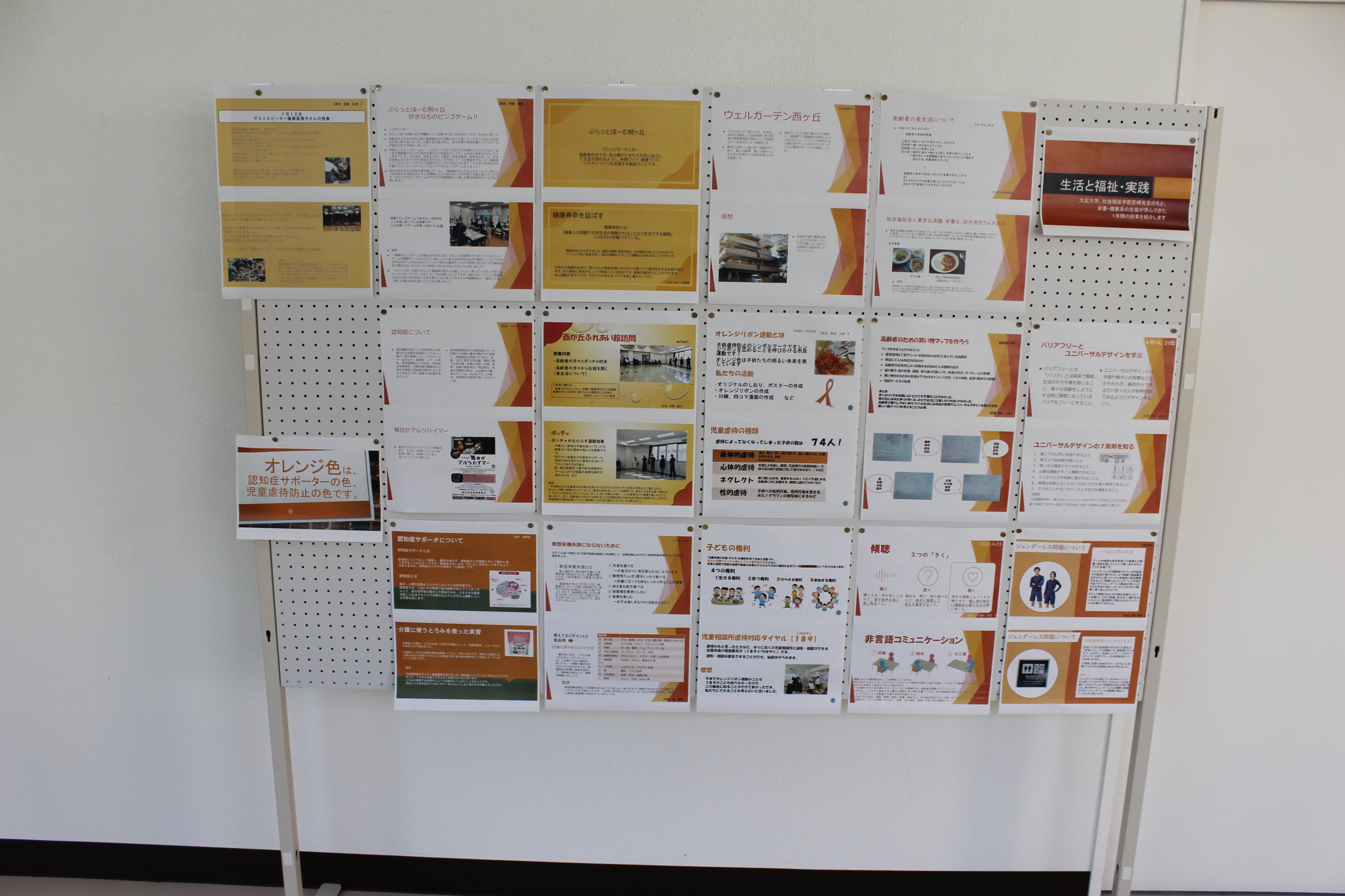 展示発表2