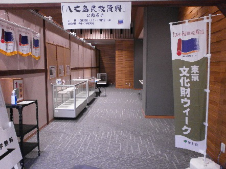 写真：八丈島民政資料