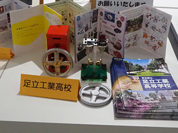 写真：都立足立工業高等学校1