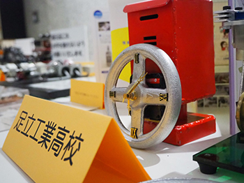 写真：都立足立工業高等学校2