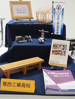 写真：都立葛西工業高校1