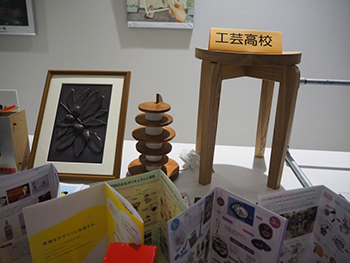 写真：都立工芸高校1