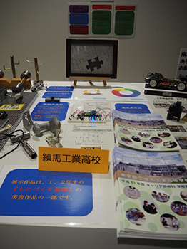 写真：都立練馬工業高等学校1
