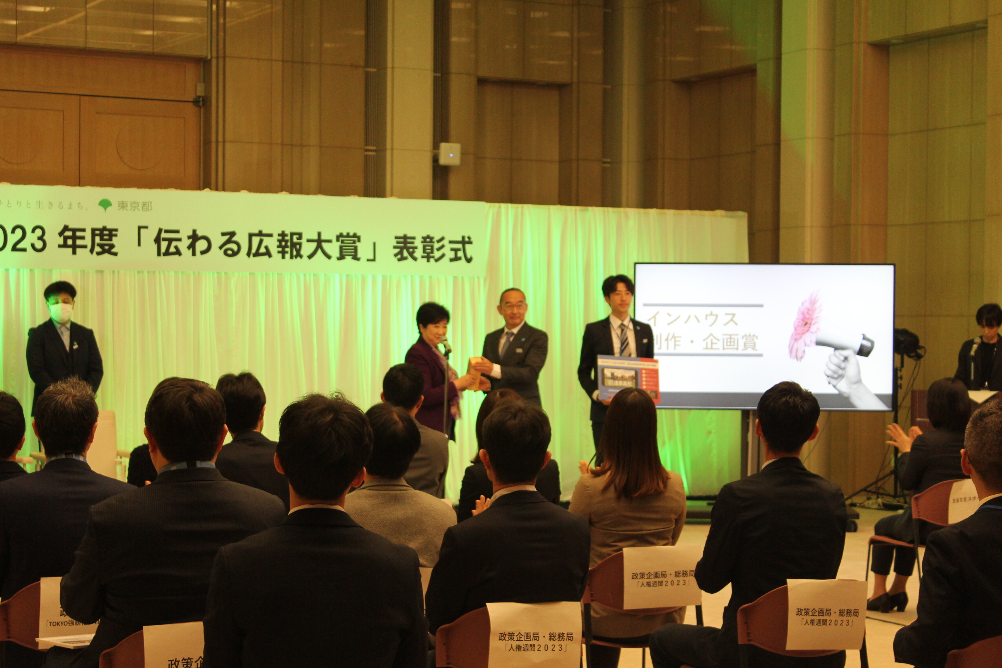 知事からトロフィーを授与される都立浅草高校の職員