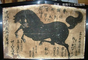 写真：神馬図額