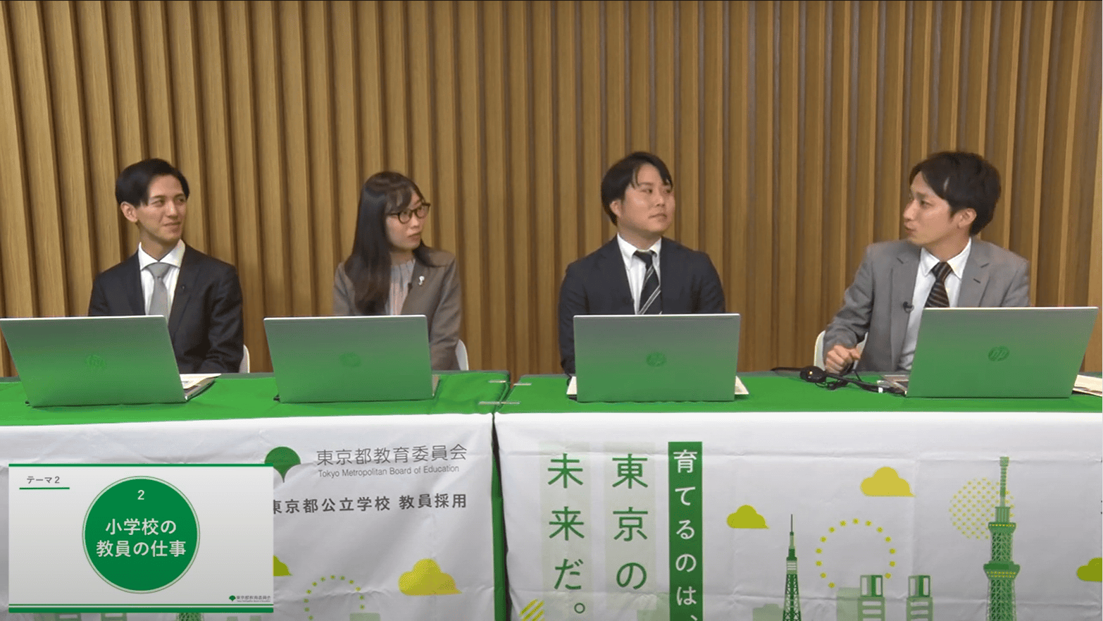 過去のオンライン説明会の配信の様子