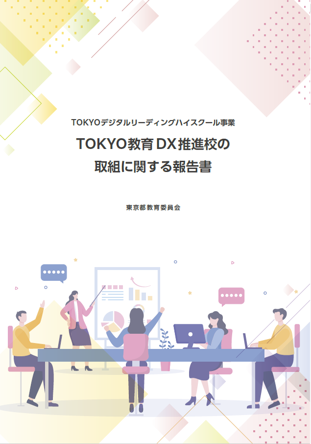 PDFの画像