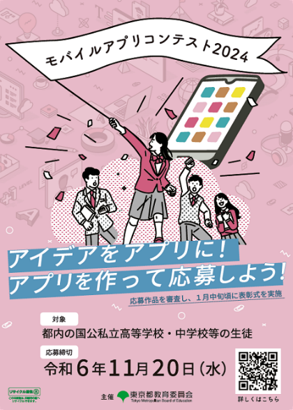 チラシ画像