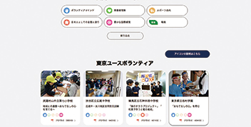 ウェブサイト画面