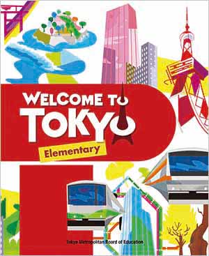 画像：Welcome to Tokyo