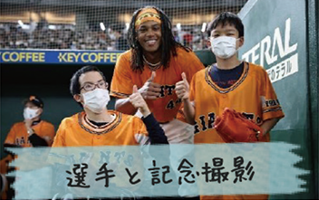 写真：選手と記念撮影