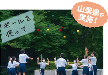 写真：ボールを使って