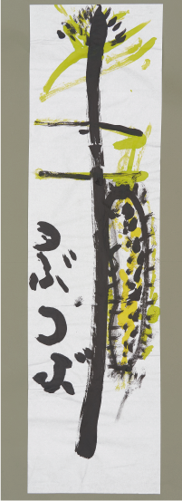 作品：とうもろこし