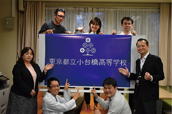写真：東京都立小台橋高等学校