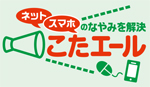 こたエール