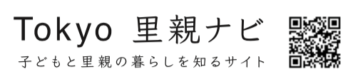 画像：Tokyo里親ナビ