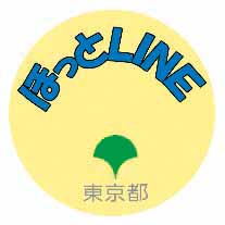 相談ほっとLINE