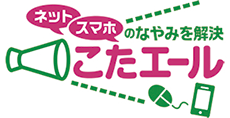 画像：こたエール