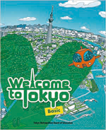 画像：Welcome to Tokyo