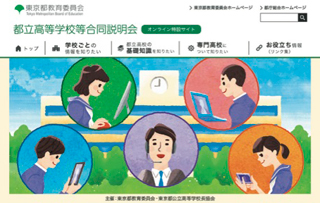 特設サイト画像