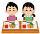 【食事】