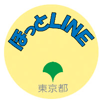 画像：ほっとLINE