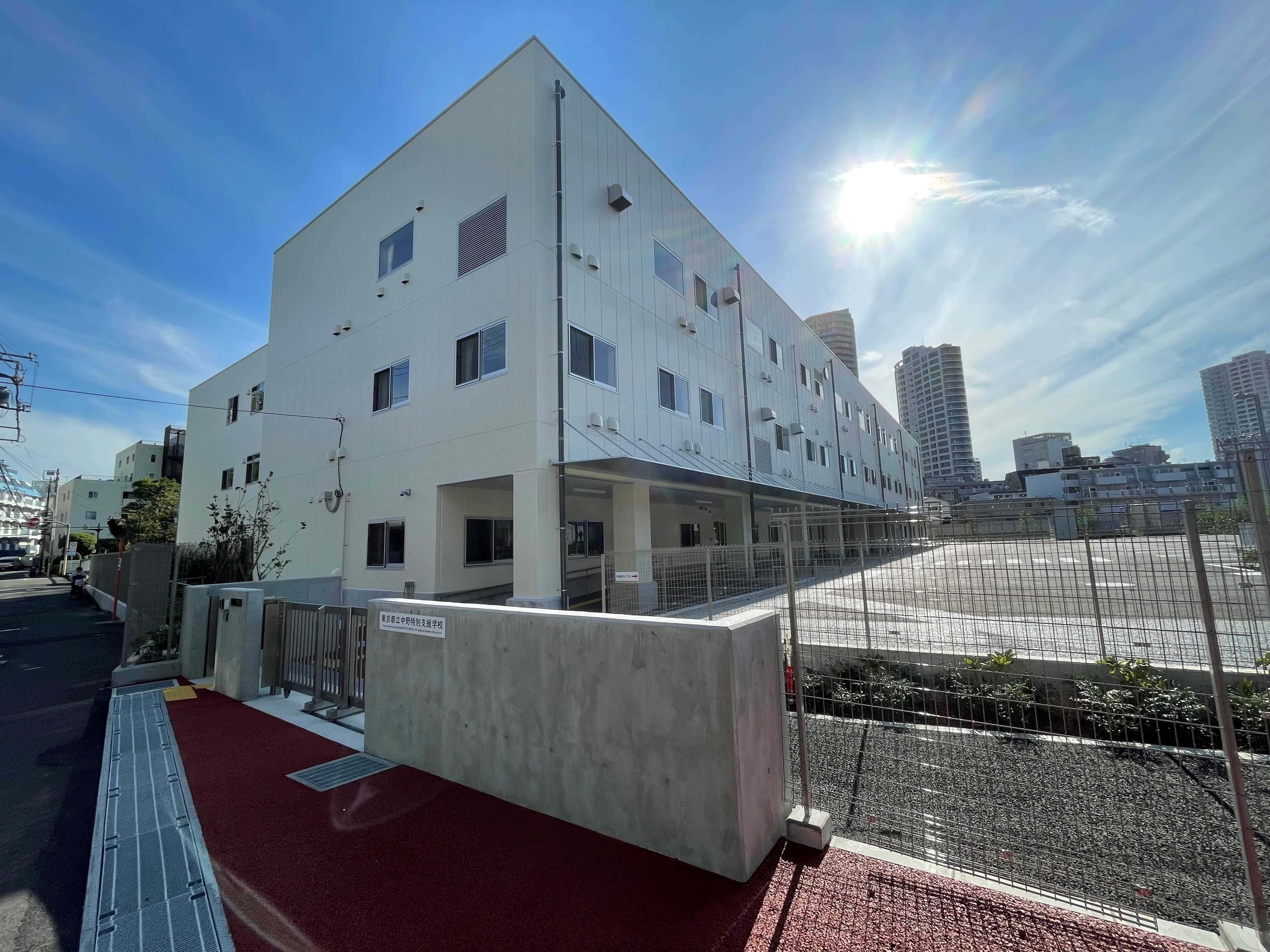 中野特別支援学校