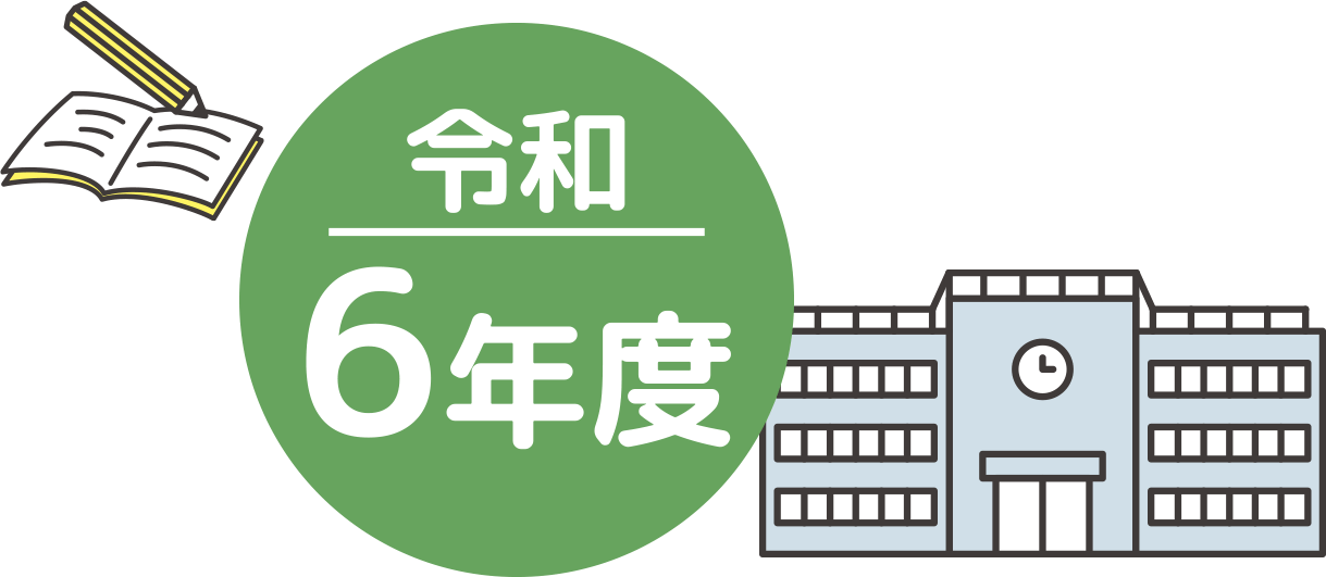 イメージイラスト