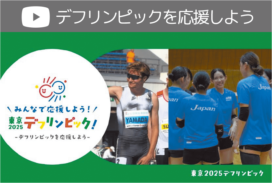 QRコード 東京都特別支援教育推進室