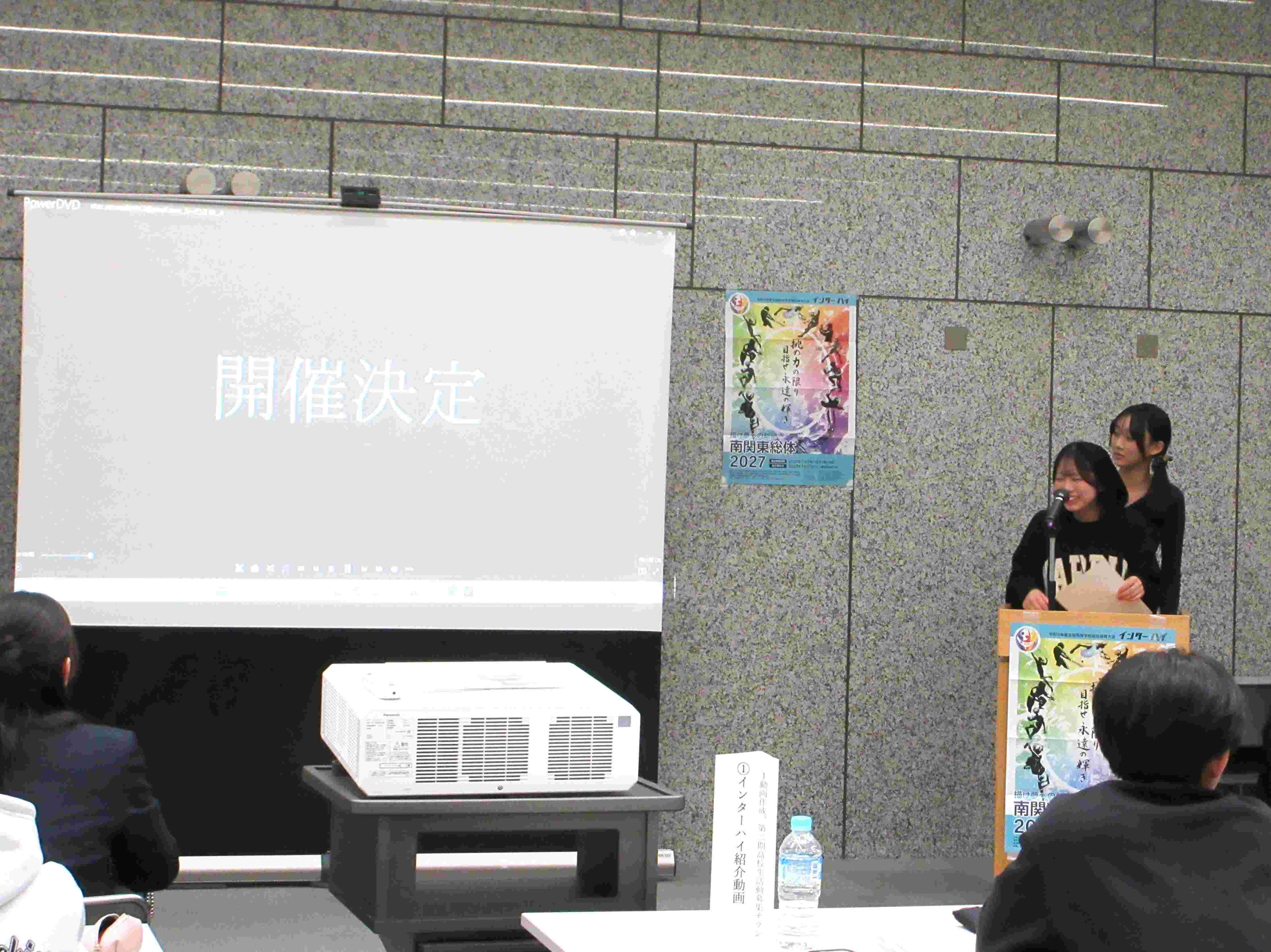 グループ活動の発表（インターハイの紹介動画班）
