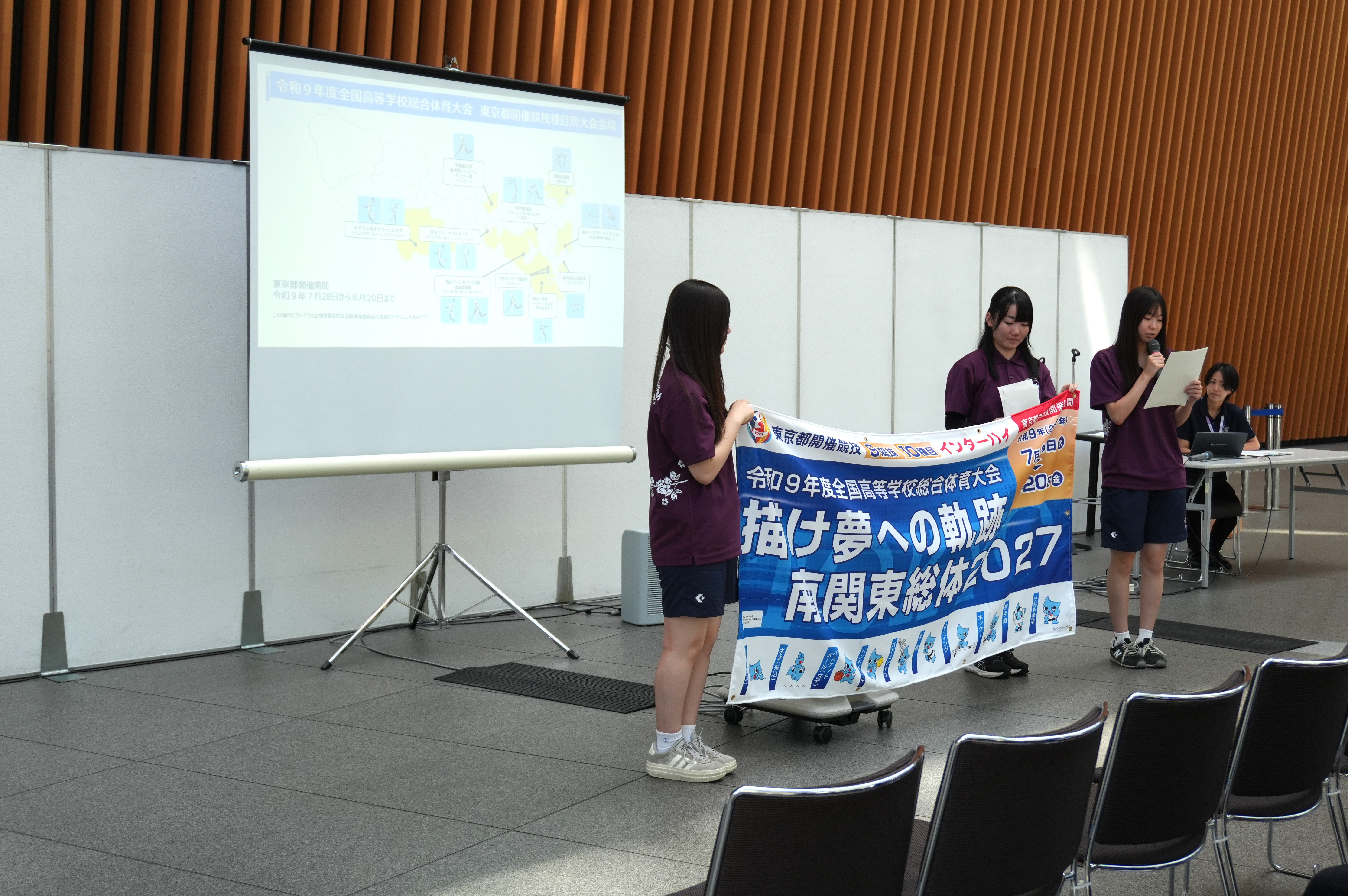 取組発信コーナーにおいてインターハイの開催及び高校生活動推進委員会の取組について発表する推進委員