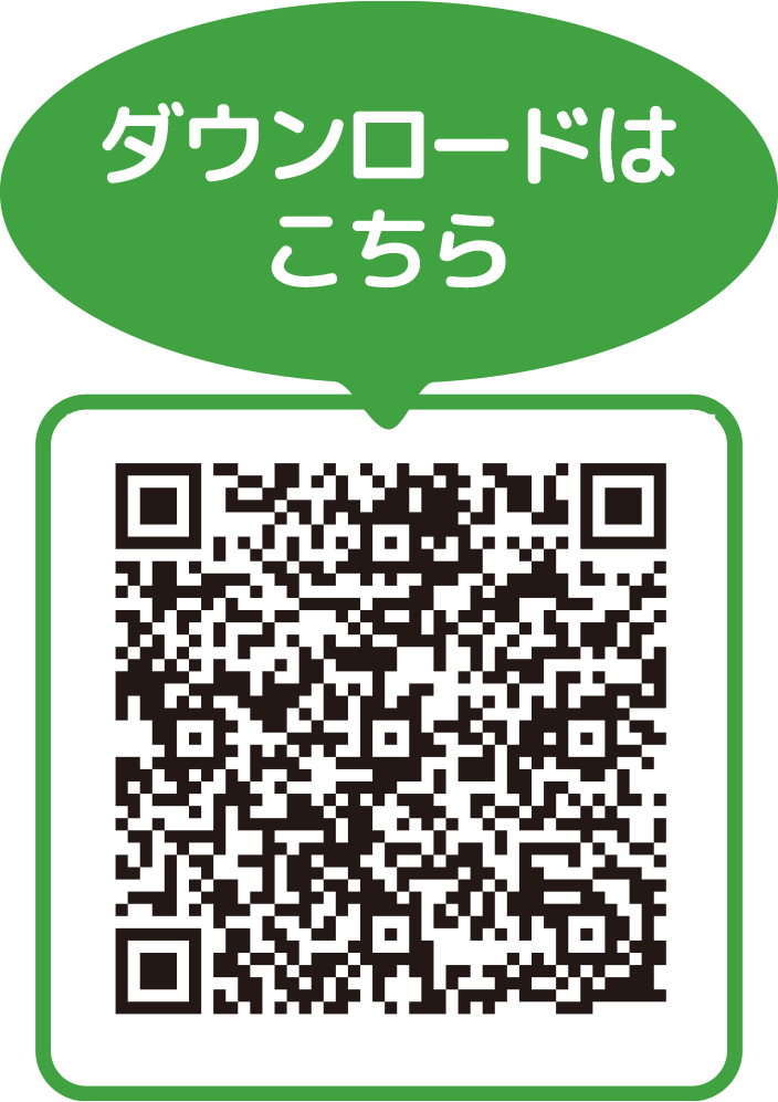 QRコード アプリダウンロード