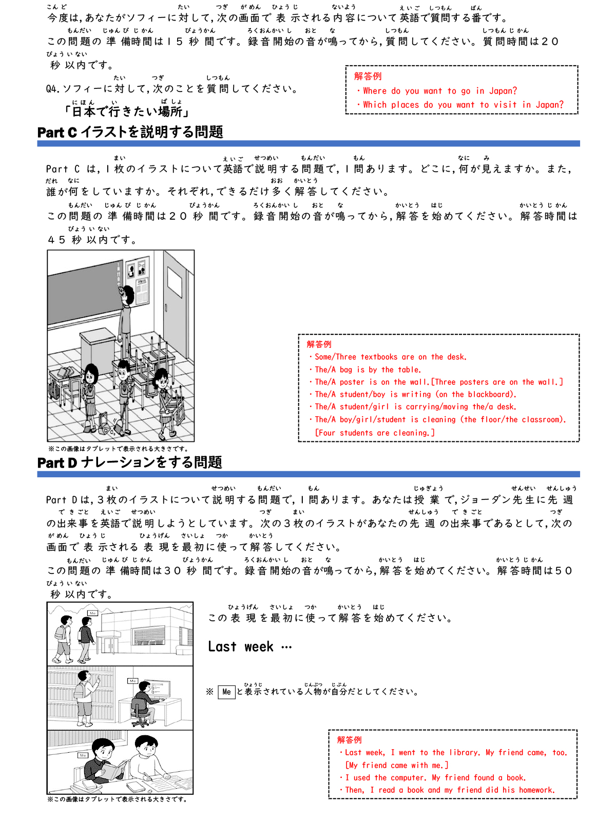 画像：サンプル問題　ESAT-J YEAR 2（解答例あり）（中学校2年生対象）2