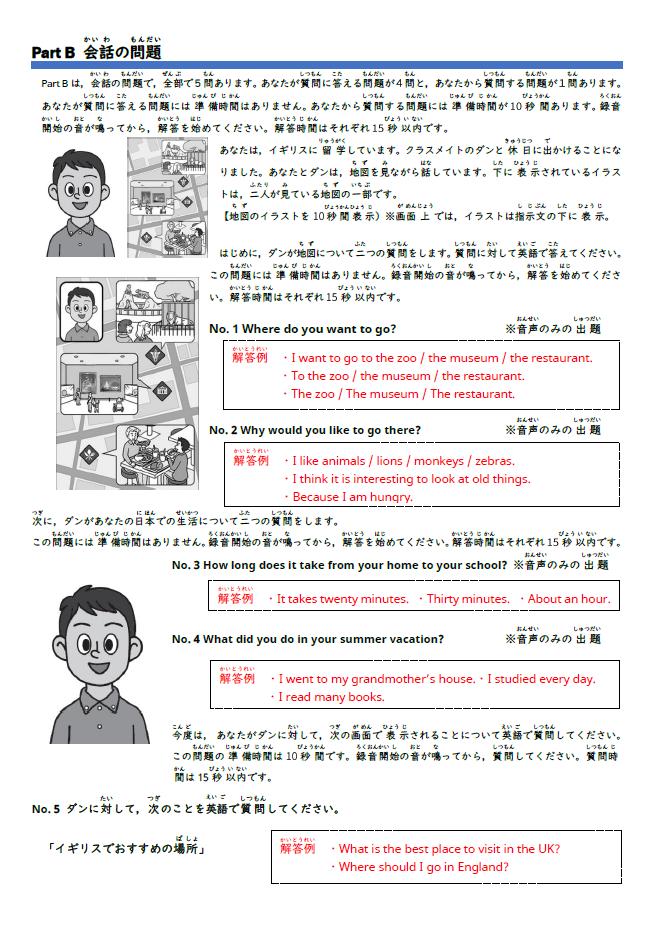 令和6年度　中学校3年生対象　中学校英語スピーキングテスト(ESAT-J YEAR 3) の概要とサンプル問題3