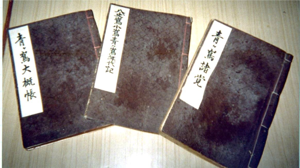 写真：佐々木家文書