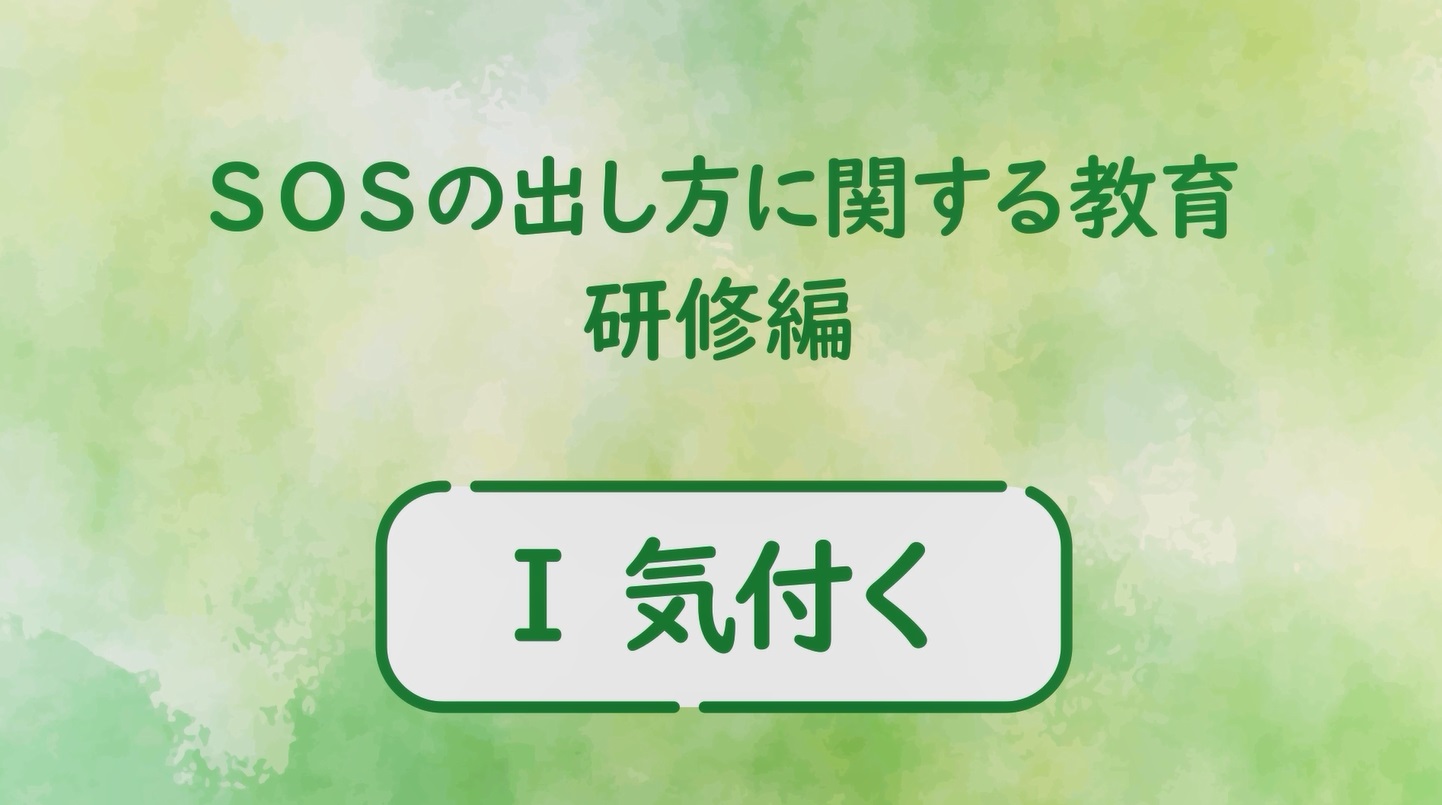 研修編1