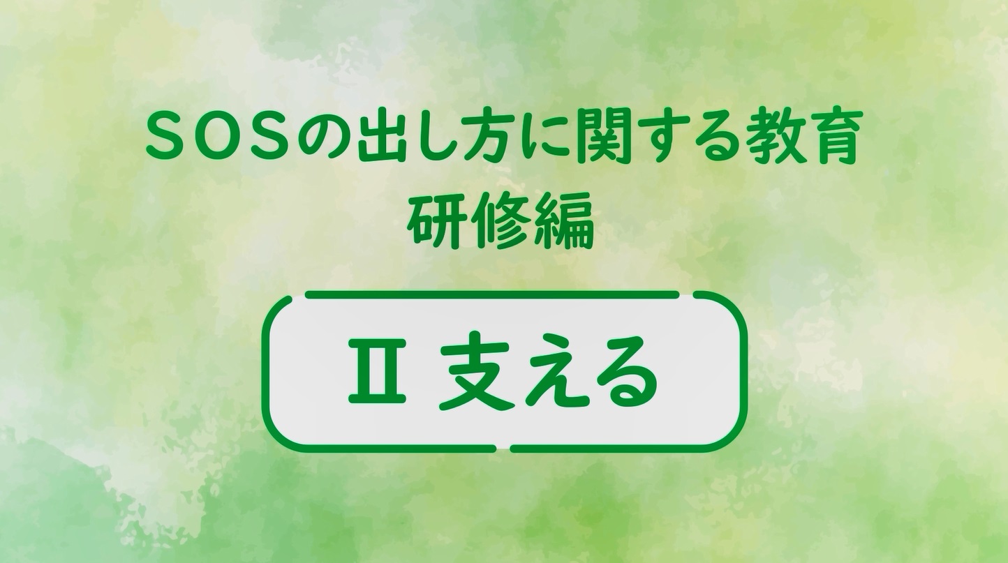 研修編2