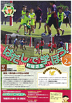 校庭芝生化ニュースレター2013年2月号