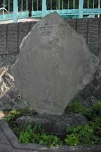 力士大嶌傳吉碑