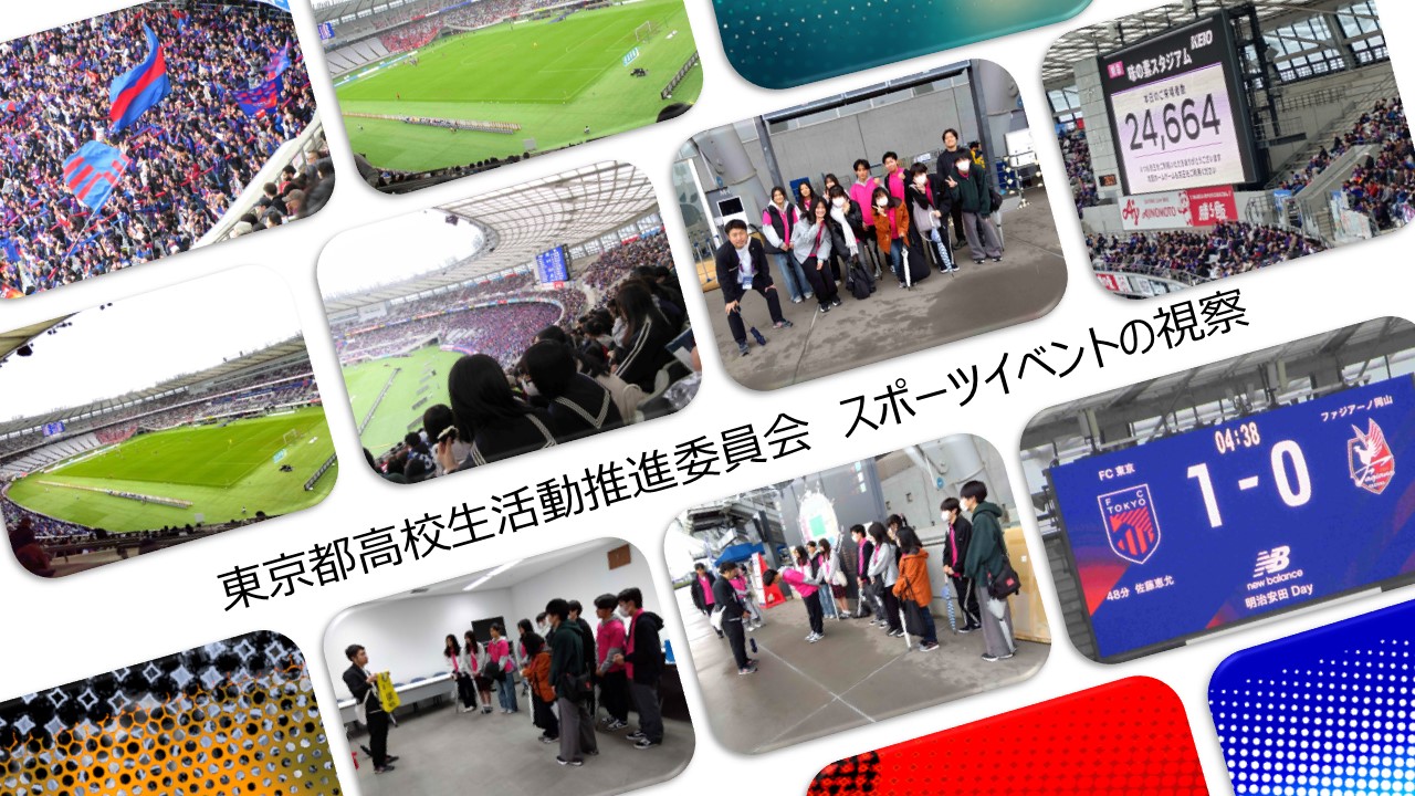 サッカー視察の表紙の画像