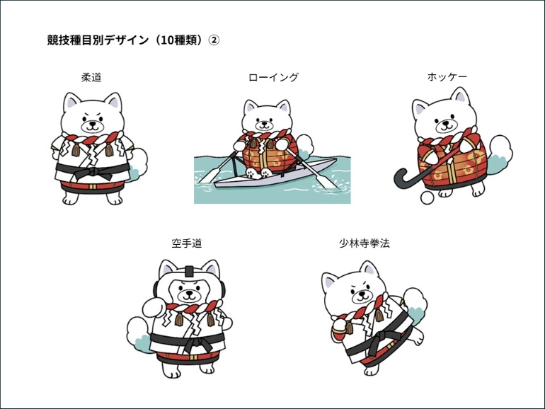 競技種目別デザイン（柔道・ローイング・ホッケー・空手道・少林寺拳法）のイラスト